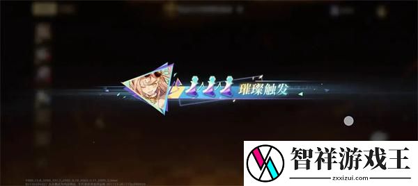 无尽梦**响是什么