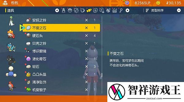 宝可梦朱紫取消进化方法