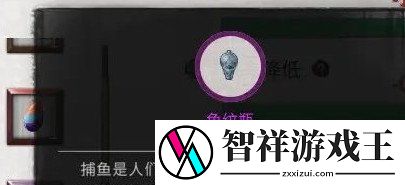 鬼谷八荒鱼纹瓶怎么获得