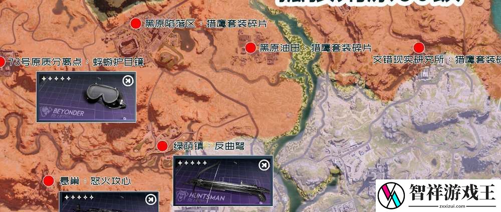 七日世界蓝图碎片在哪