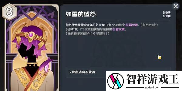 原神七圣召唤新手刻晴皇女双雷卡组