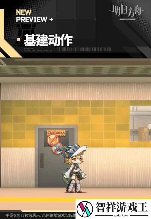 明日方舟香草平原驯虫士皮肤效果是什么