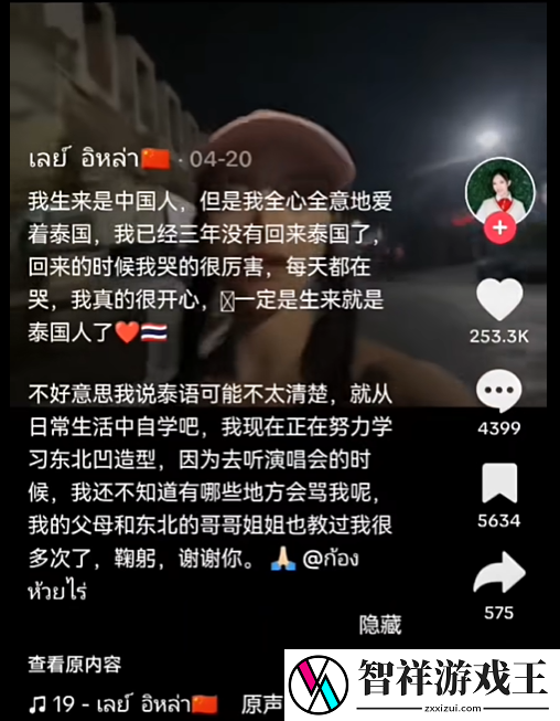 中国人在东南亚当伏拉夫