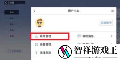 蛋仔派对2023如何切换账号