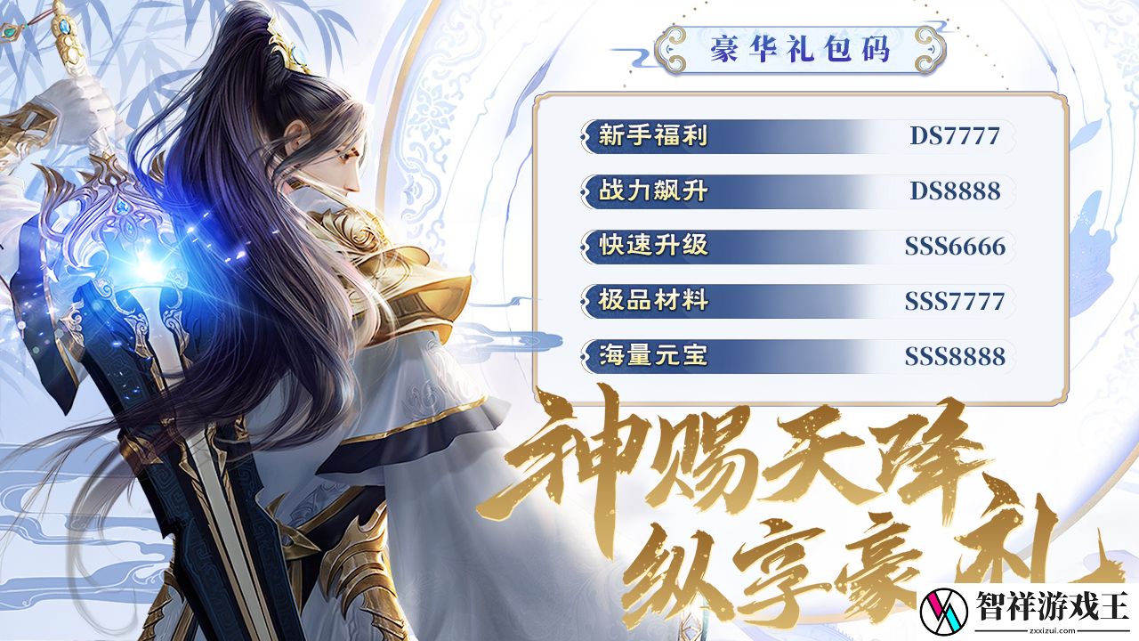 阴阳双剑礼包码在哪兑换