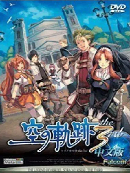 方舟手游鮟鱇鱼位置解析-空之轨迹星之扉13寻宝攻略