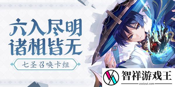 原神七圣召唤最强卡组推荐-任务流程优化与速通策略
