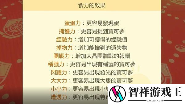 宝可梦朱紫快速生蛋方法