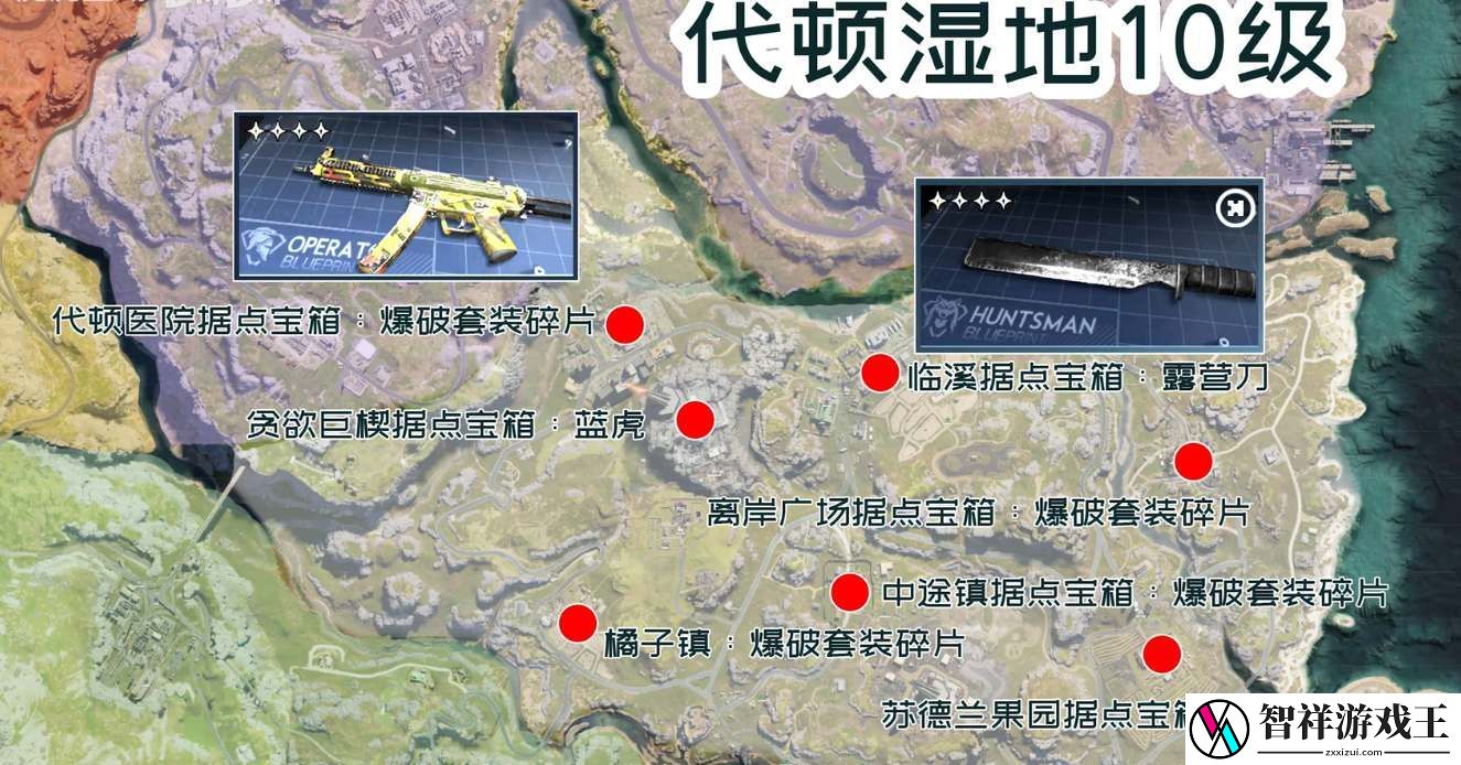 七日世界蓝图碎片在哪