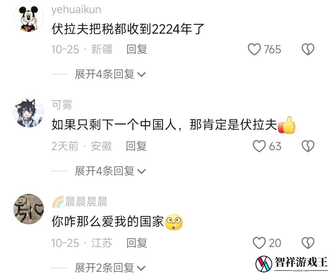 中国人在东南亚当伏拉夫