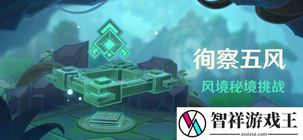 原神徇察五风活动时间：宠物技能搭配与战斗定位