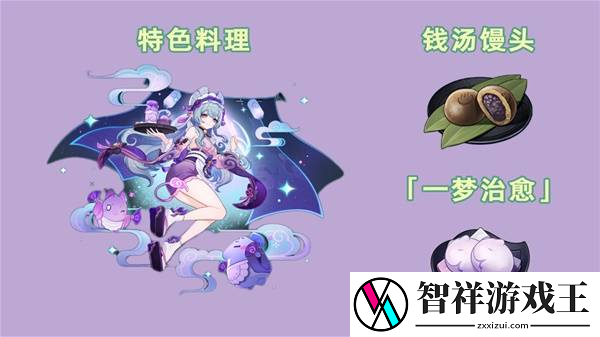 原神5.4版新增物品汇总