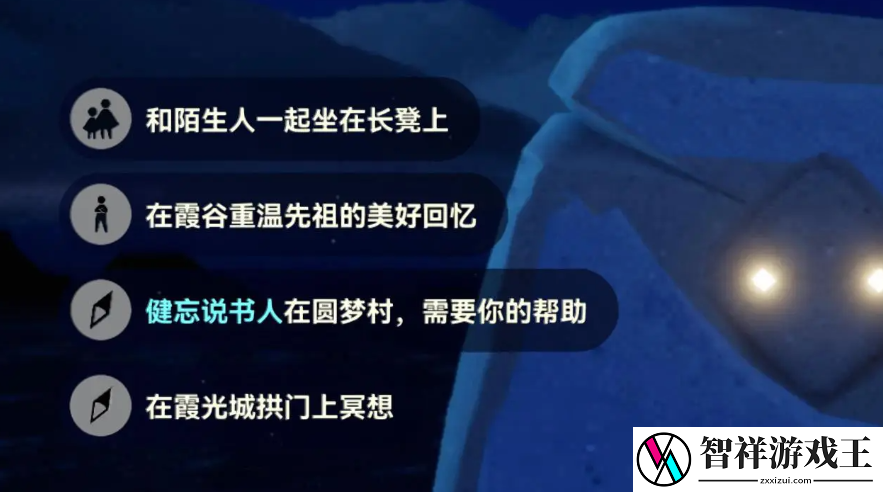光遇9.18每日任务是什么