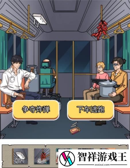 汉字找茬王公交循环如何通关