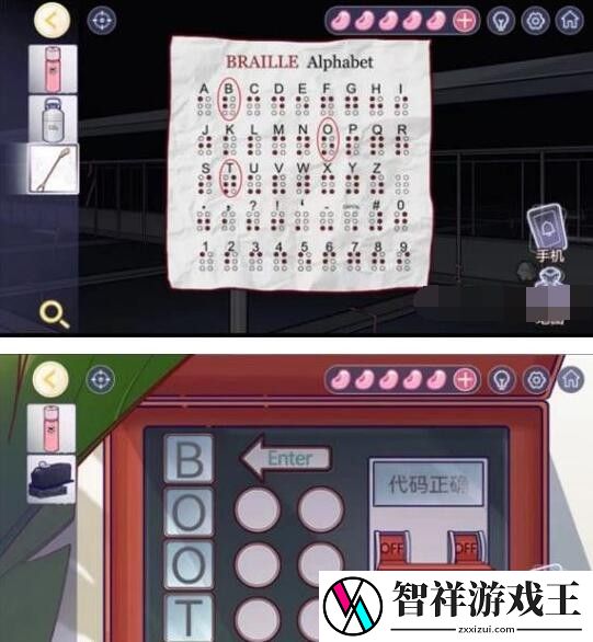 房间的秘密3女团回归夜最终章攻略