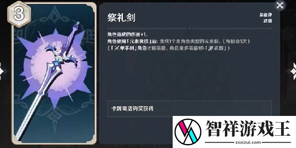 原神七圣召唤新手刻晴皇女双雷卡组