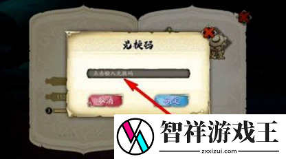 天地劫幽城再临兑换码2024