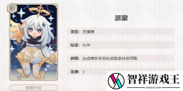 原神七圣召唤8张优质卡推荐