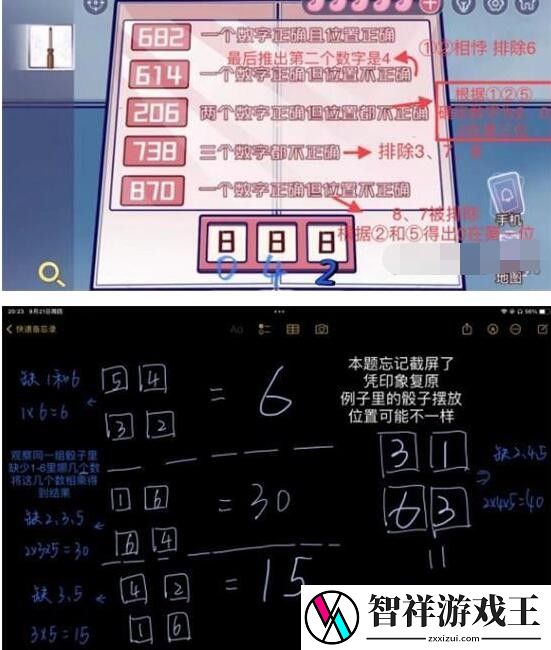 房间的秘密3女团回归夜最终章攻略-房间的秘密3第五章详解