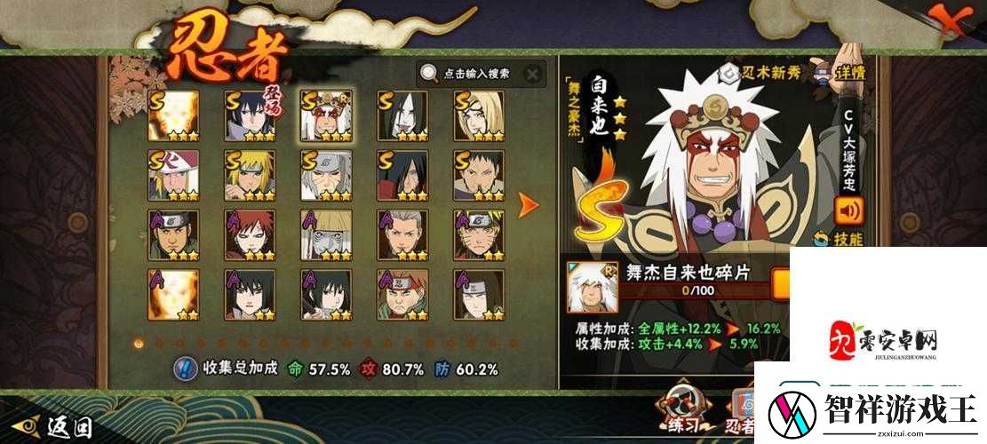 火影手游新通灵「鵺」神技解析！这波实力爆发到底值不值得抽