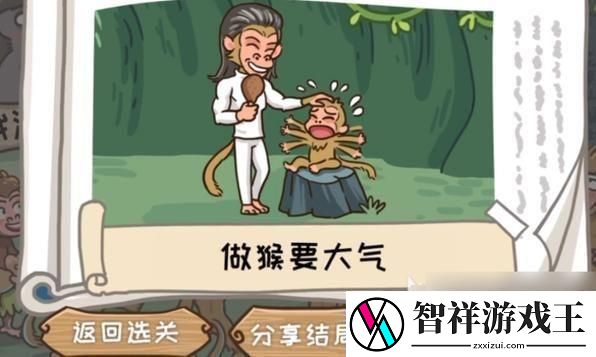 西游梗传第75关转世投胎去玩家必备通关秘籍！