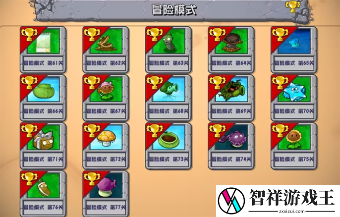 植物大战僵尸杂交版2.3最新版怎么下载