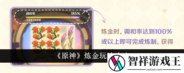 原神升炼研巧万策金活动怎么玩-升炼研巧万策金活动玩法攻略