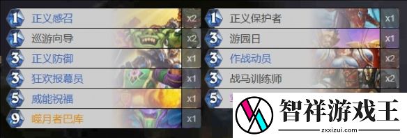 炉石传说你一半我一半乱斗卡组怎么组
