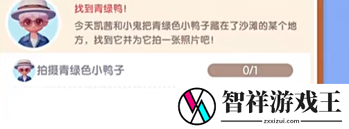 心动小镇沙滩乐园第14天白色鸭子位置在哪