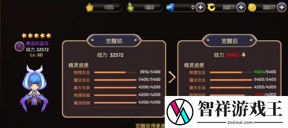 龙之谷手游精灵怎么获得