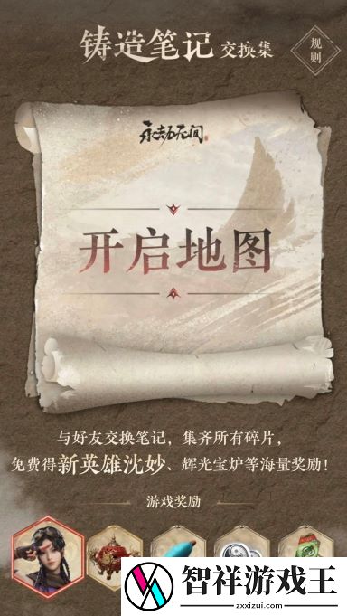 永劫无间新英雄沈妙怎么得-不断尝试和学习新的技巧和战术