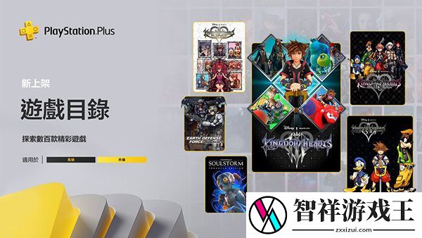 PSN港服2022年11月PS+二/三档入库游戏：副本速通思路分享