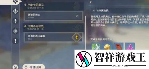 原神起航之日角色被占用怎么办-战斗策略调整与操作优化