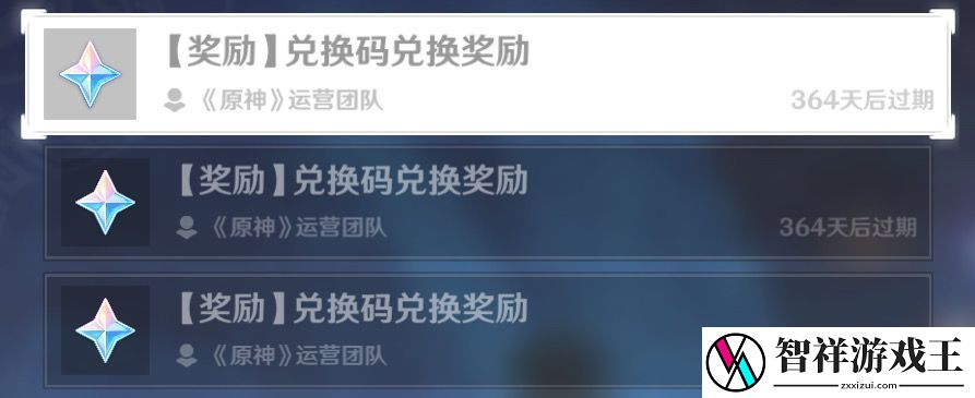 原神3.3版国际服兑换码大全