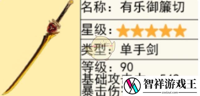 原神火主最佳武器推荐有哪些
