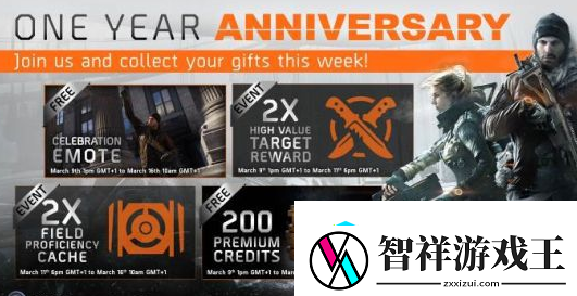 全境封锁周年庆典开启