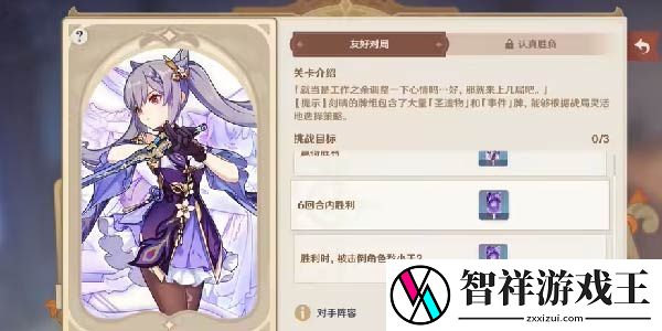 原神七圣召唤新手刻晴皇女双雷卡组-深入了解游戏内的角色和技能系统