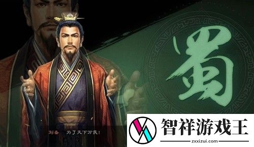 三国志战略版刘备最佳平民战法是什么-三国志战略版刘备最佳平民战法推荐2023
