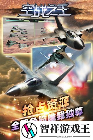 2025刺激的模拟空战手游排行-热门的空战题材的游戏有哪些