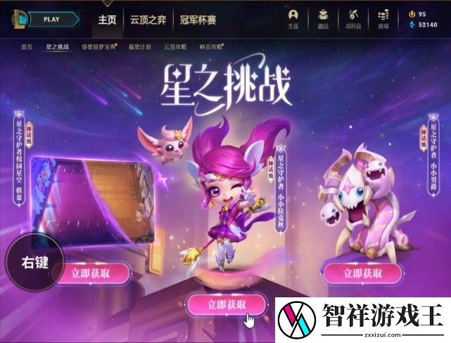 云顶之弈S8预约奖励在哪怎么领