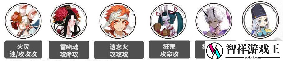 阴阳师灵染试炼阵容怎么搭配