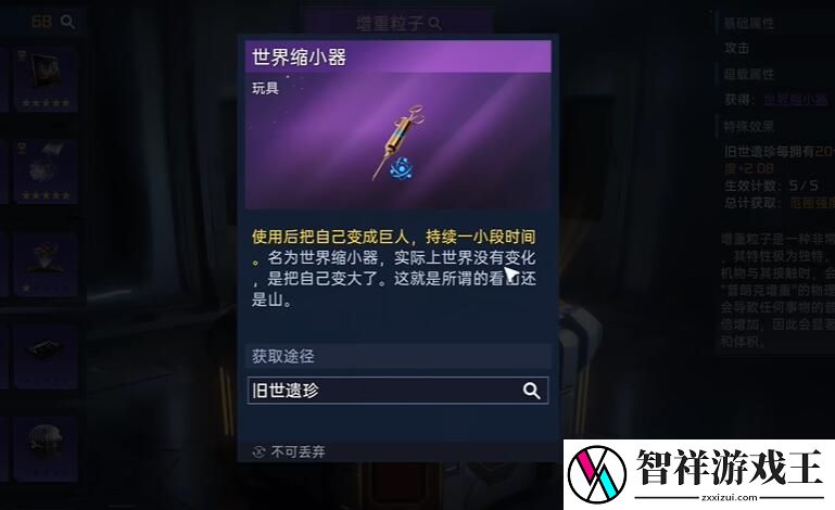 星球重启削减粒子怎么获得