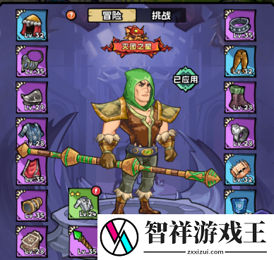 英雄冒险团装备怎么获得