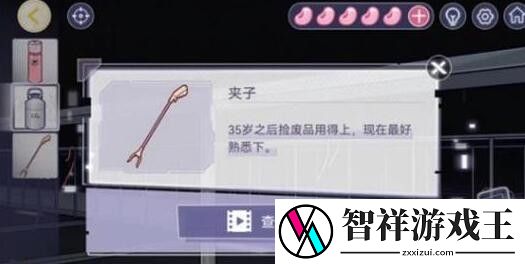 房间的秘密3女团回归夜最终章攻略