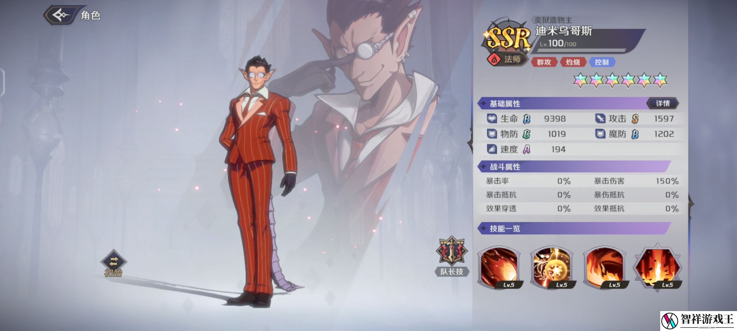纳萨力克之王迪米乌哥斯强度一览