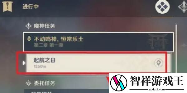 原神起航之日任务怎么触发