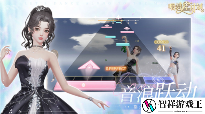 唱舞星计划残破的乐谱怎么玩