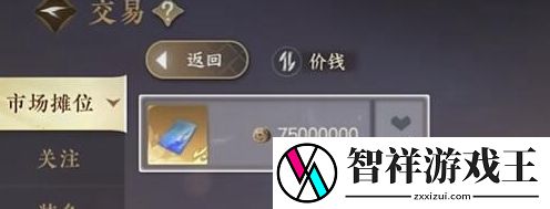 逆水寒手游凤凰坐骑怎么获取