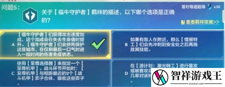 金铲铲之战理论特训第一天答案是什么