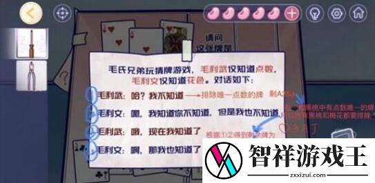 房间的秘密3女团回归夜最终章攻略